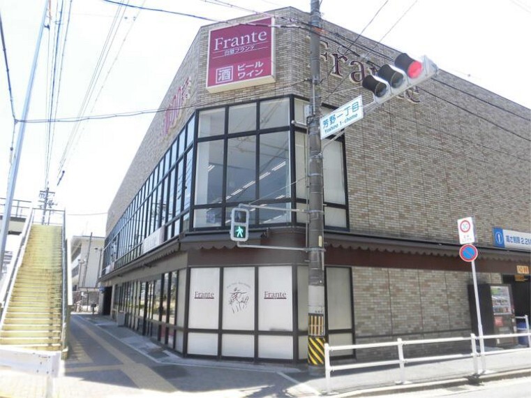 スーパー ヤマナカ 白壁フランテ店
