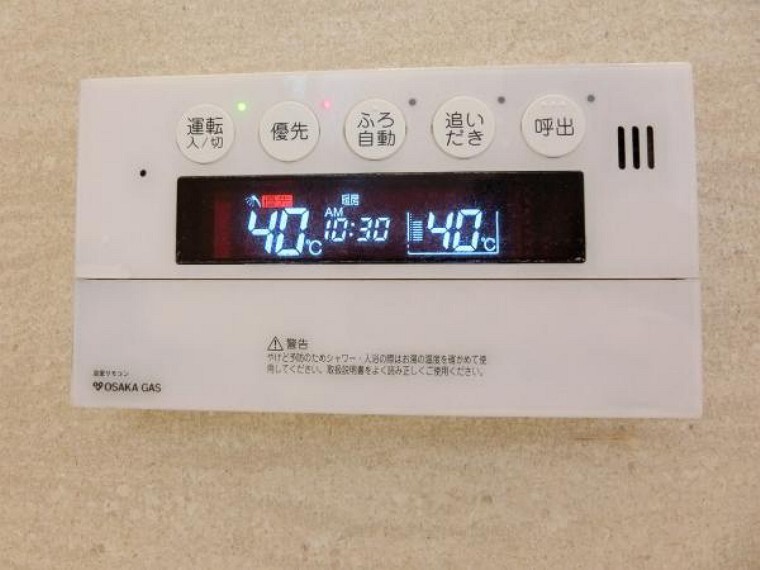 発電・温水設備