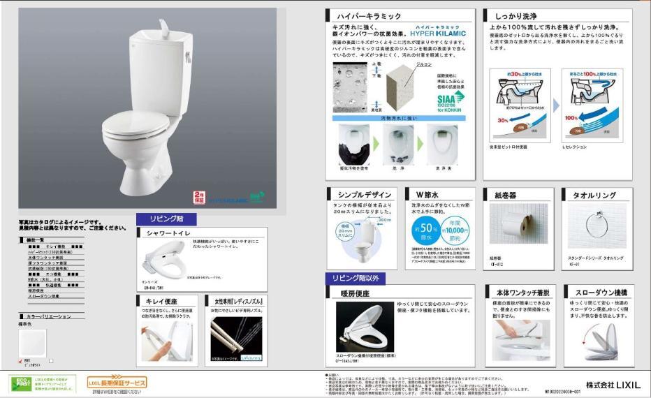 トイレ 施工例