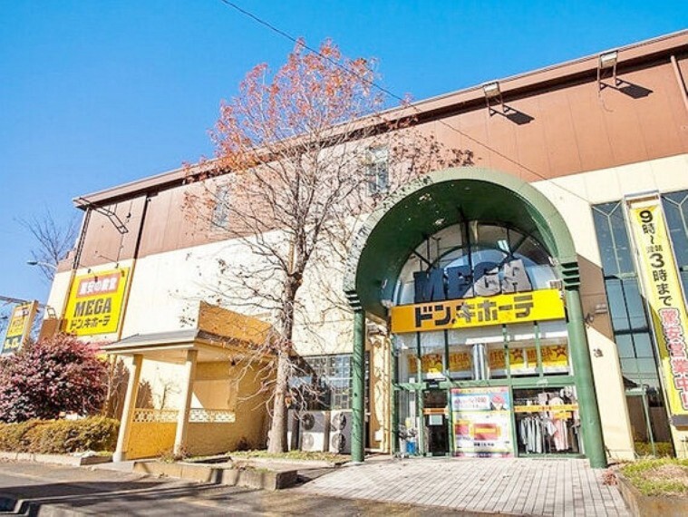 ショッピングセンター MEGAドン・キホーテ 上鶴間店 距離約400m