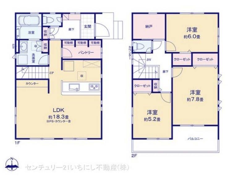 間取り図 図面と異なる場合は現況を優先