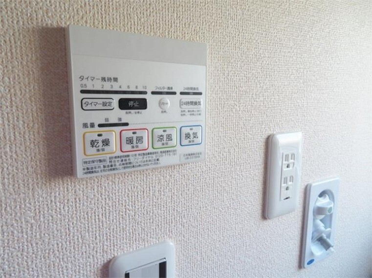 専用部・室内写真 入浴後の水滴や湿気を排出し、カビの発生や臭いを抑制する浴室換気乾燥機 【同仕様】