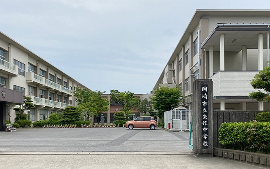 矢作中学校