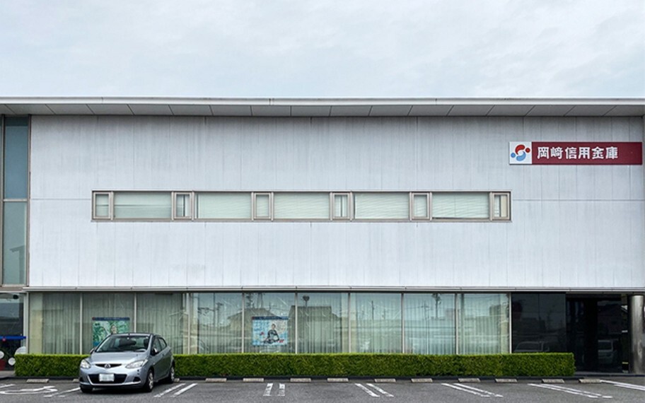 岡崎信用金庫 矢作支店