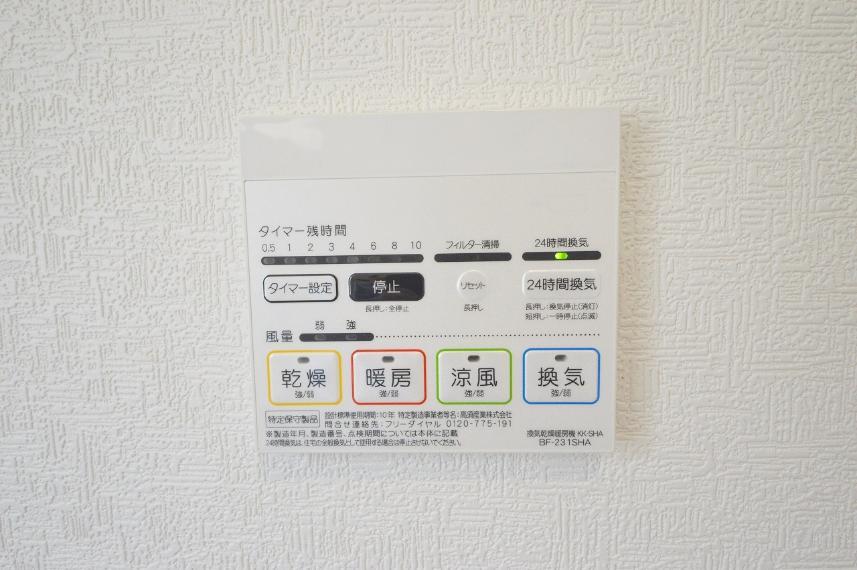 冷暖房・空調設備 浴室乾燥機コントローラー