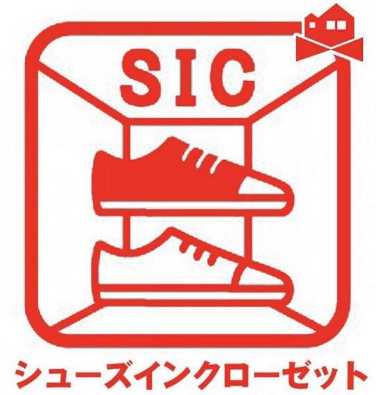 SICがあるので、ベビーカーなど収納でき、いつも玄関がスッキリして気持ちいいですね!