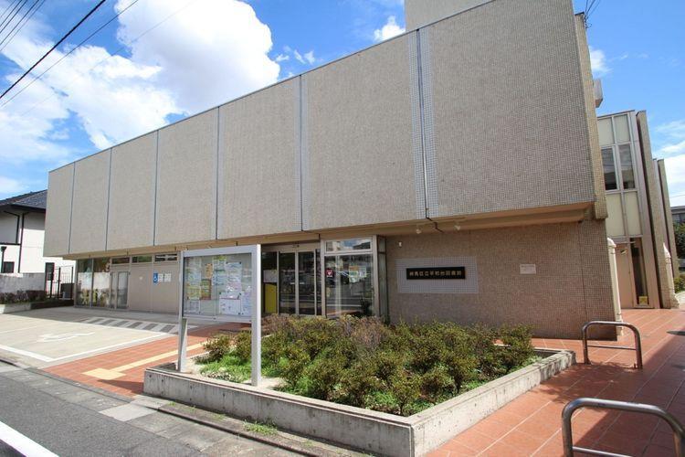 図書館 練馬区立平和台図書館 徒歩22分。