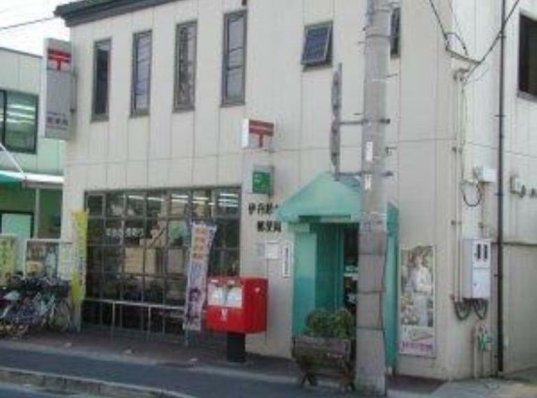 【郵便局】伊丹緑ケ丘郵便局まで245m（約245m）