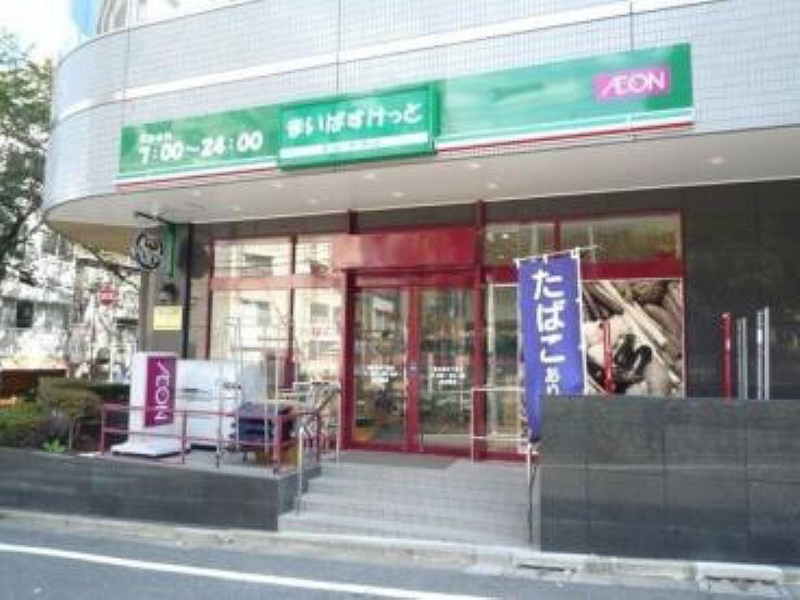 スーパー 【スーパー】まいばすけっと 南大塚3丁目店まで380m