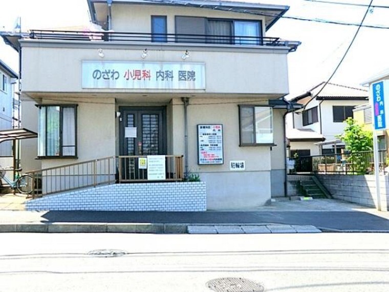 病院 のざわ小児科内科医院 980m