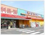 スーパー ヤマトー桜井南店（車利用7分）