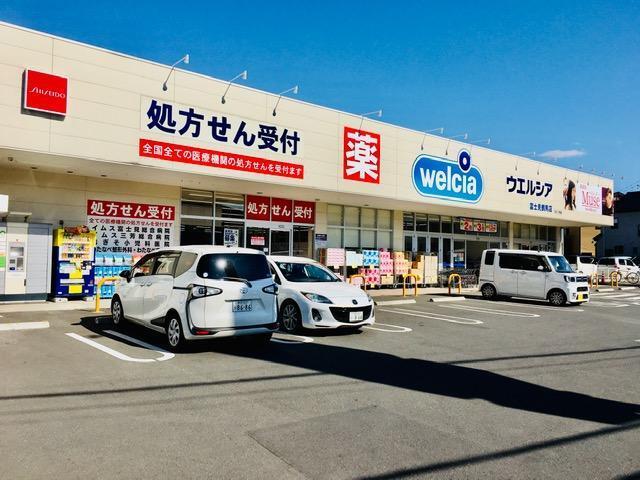 ドラッグストア ウエルシア鶴間店
