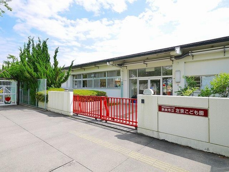 幼稚園・保育園 市立左京こども園まで徒歩12分
