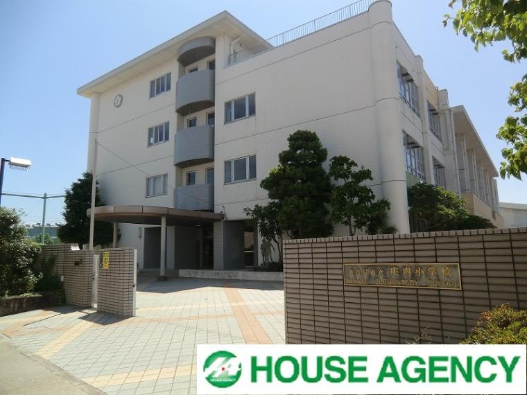 小学校 庄内小学校