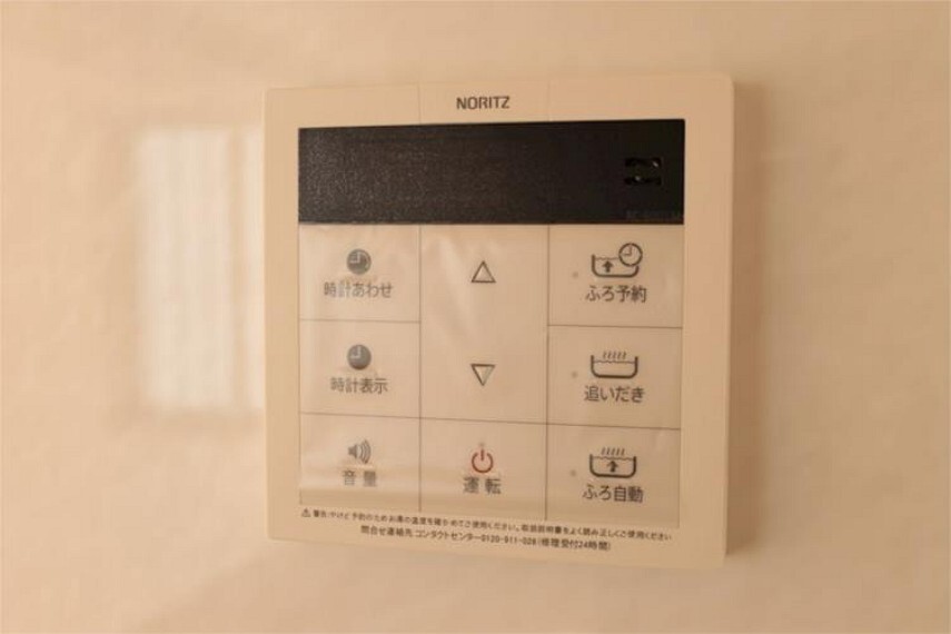 浴室 【施工例】給湯器リモコン