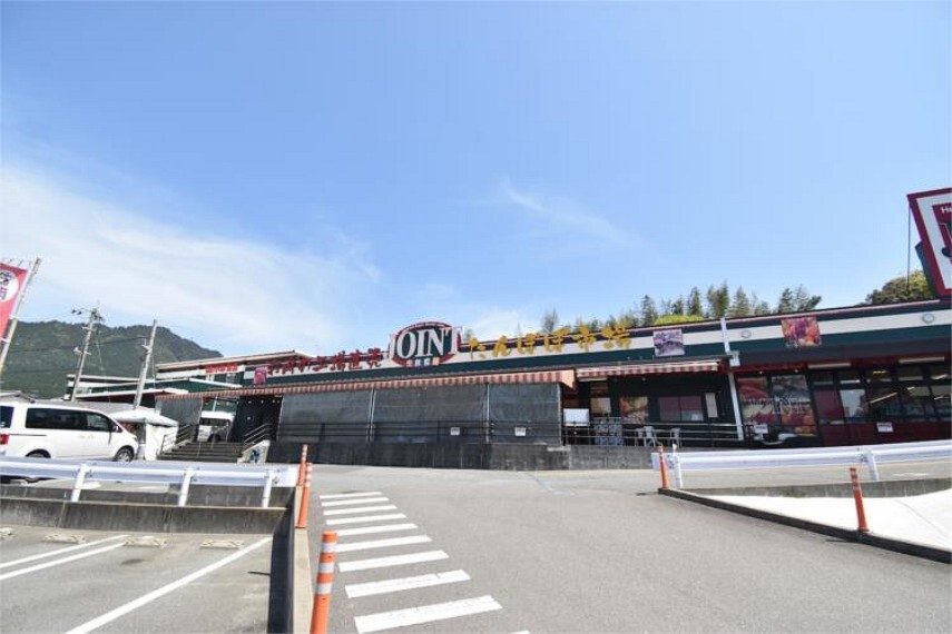 スーパー JOINT(ジョイント) たんぽぽ市場