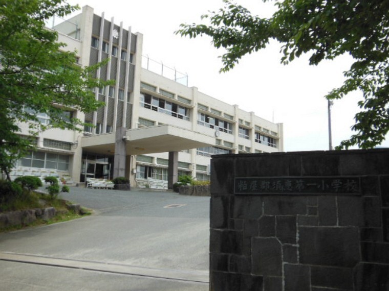 小学校 須恵町立須恵第一小学校