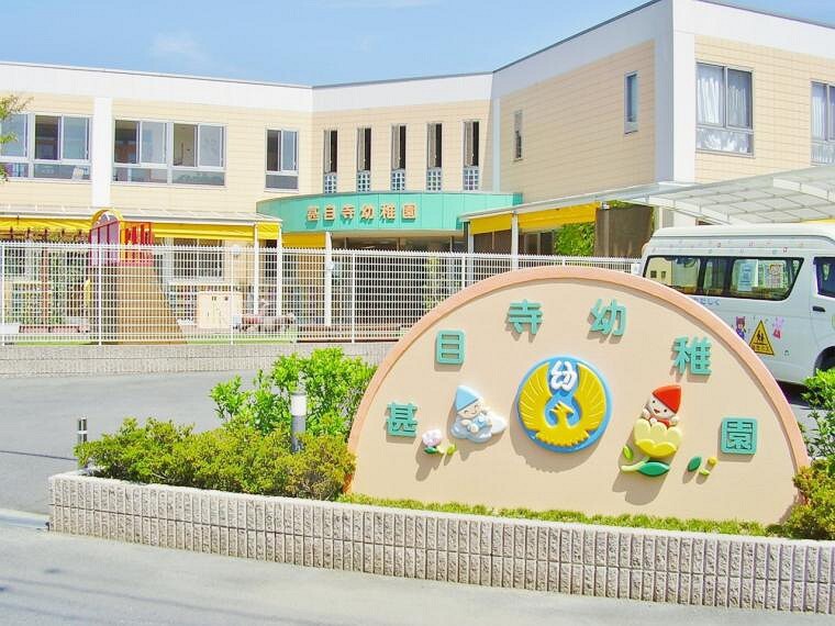 幼稚園・保育園 甚目寺幼稚園