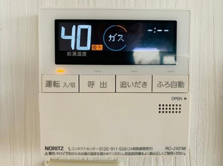 発電・温水設備 多様化する住まいのお悩みを当社へお気軽にご相談下さい