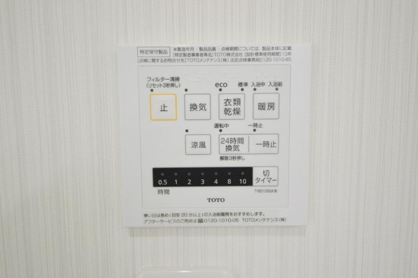 発電・温水設備 浴室乾燥機コントローラー