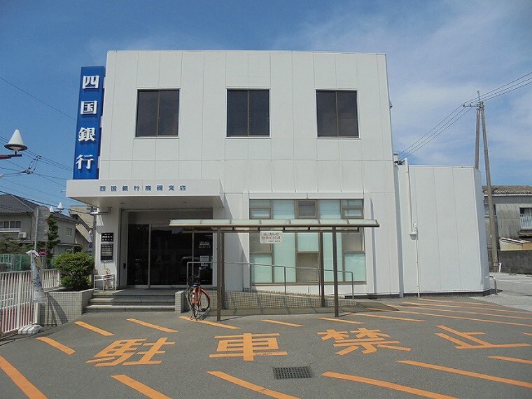 銀行 【銀行】四国銀行 高岡支店まで247m