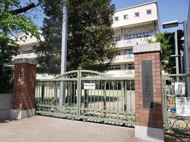 小学校 文京区立窪町小学校 徒歩9分。