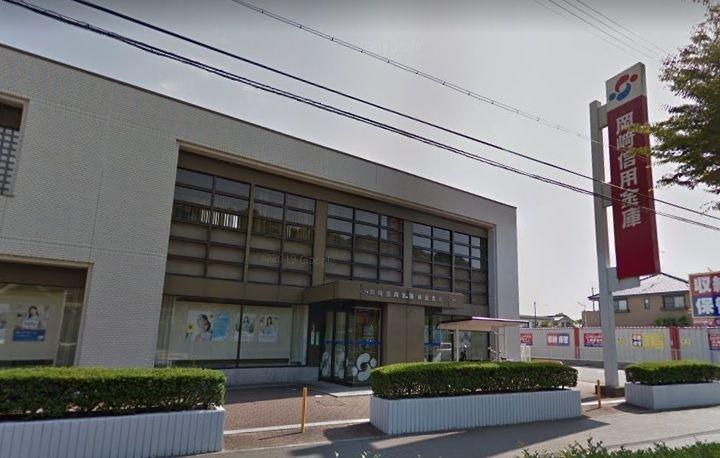 銀行 岡崎信用金庫緑丘支店 徒歩5分。