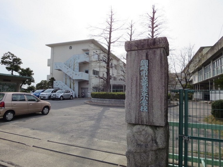 小学校 竜美丘小学校