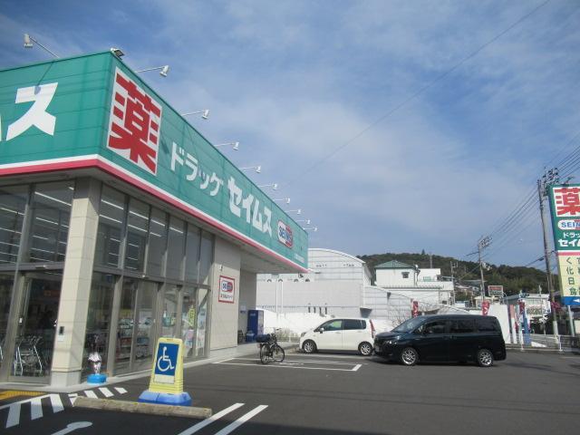 ドラッグストア ドラッグセイムス清水旭町店