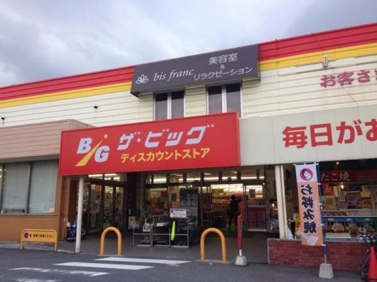 スーパー The Big(ザ・ビッグ) 五日市店