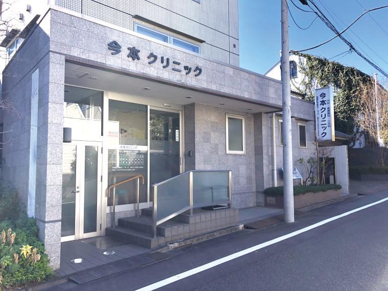 病院 今本クリニック