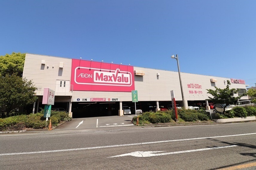 スーパー マックスバリュ清水興津店