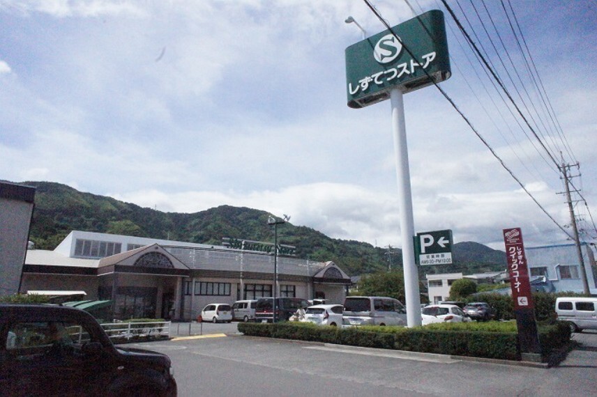 スーパー しずてつストア 興津店