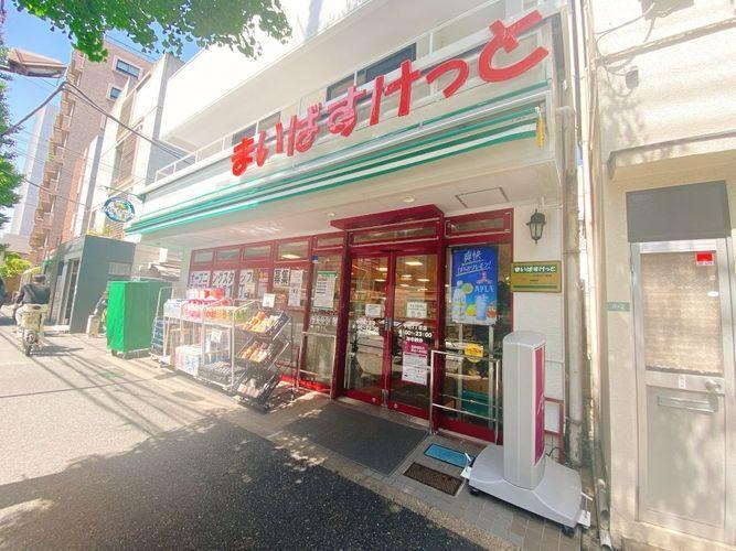 スーパー まいばすけっと