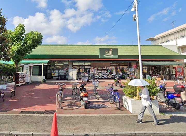 スーパー FUJI新桜ケ丘店650m