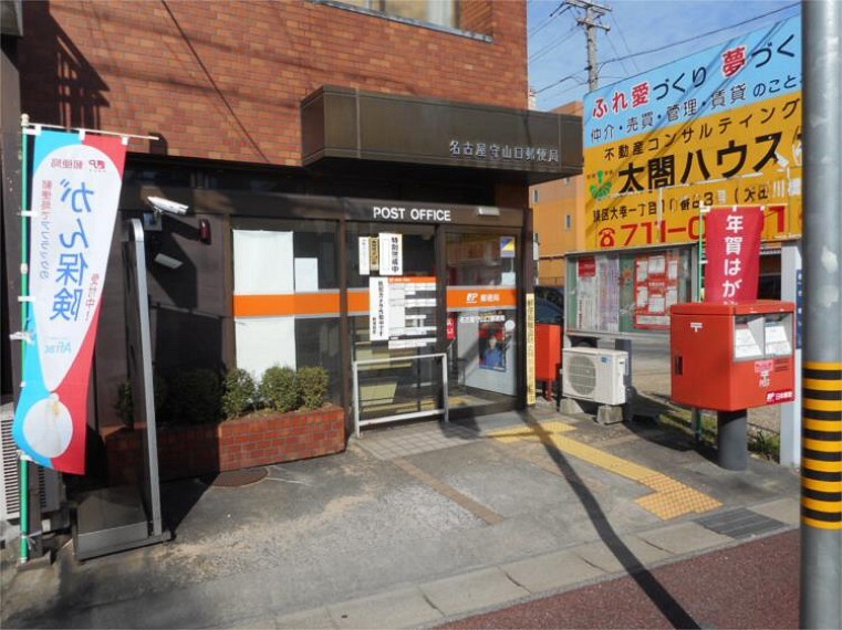 郵便局 名古屋守山口郵便局