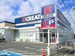 ドラッグストア クリエイトS・D君津北子安店 徒歩6分。