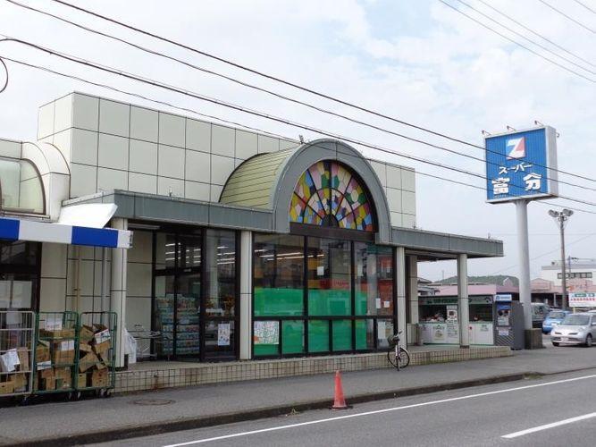 スーパー 株式会社富分君津店 徒歩18分。