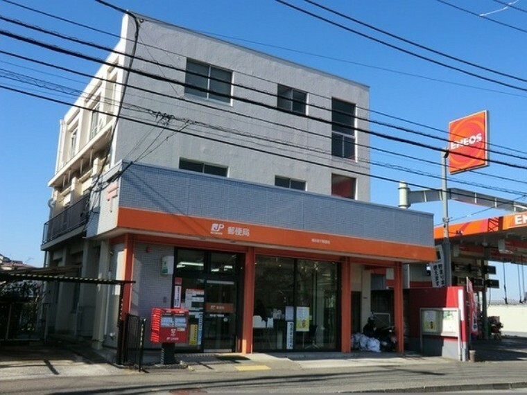 郵便局 横浜笹下郵便局