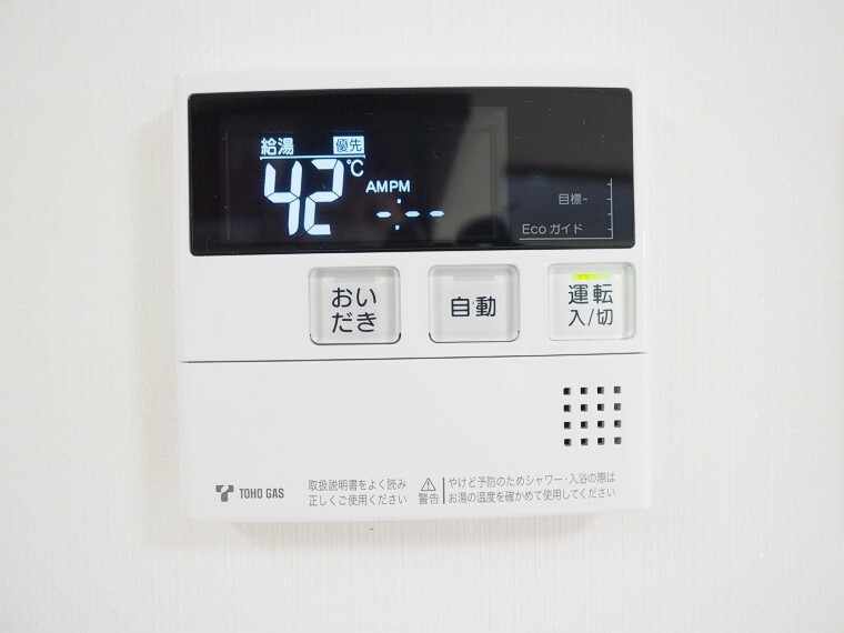 発電・温水設備 オートバスパネル 同仕様 いつでも適温のお風呂にはいれるのが嬉しいですね キッチンからの操作もできるので便利です