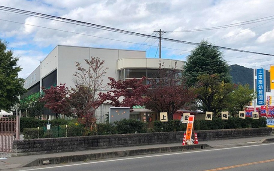 上田南幼稚園・日向幼稚園