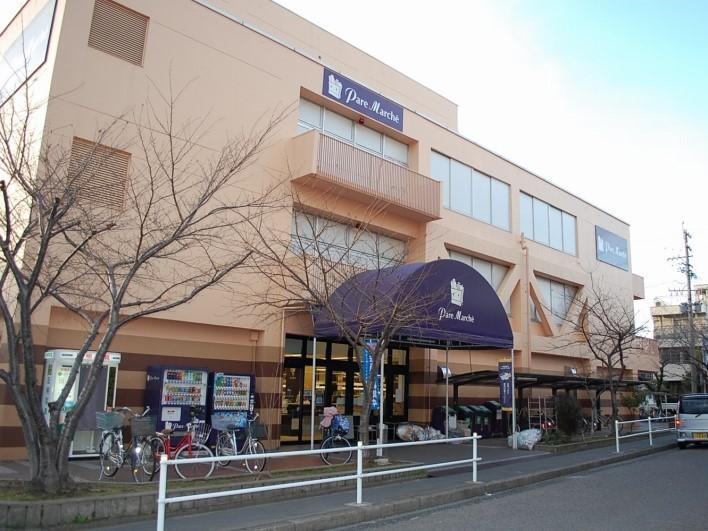 スーパー パレマルシェ中村店(約430m)徒歩約6分