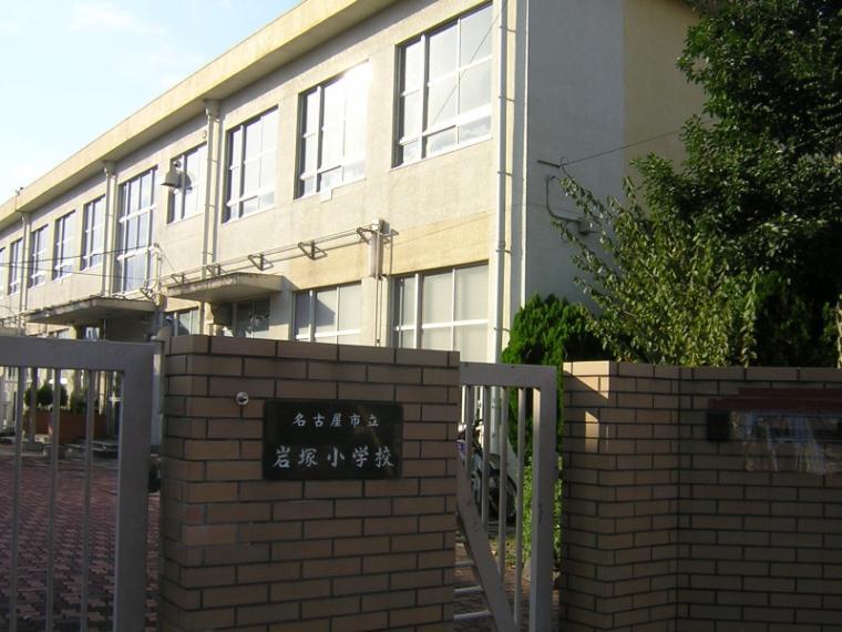 小学校 岩塚小学校(約700m)徒歩約9分