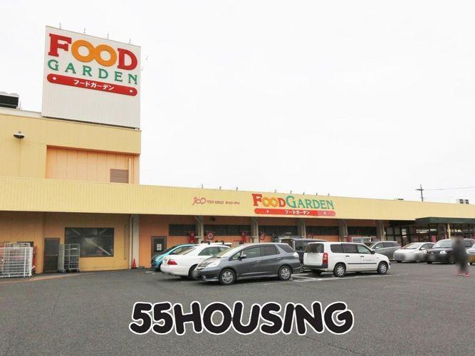 スーパー フードガーデン白鍬店 徒歩6分。
