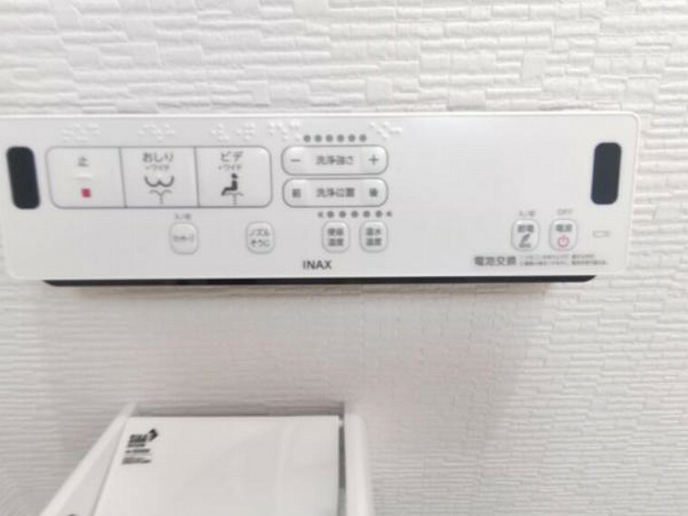 【リフォーム後】トイレリモコンは温水洗浄機能をスイッチ一つで簡単操作ができます。コンパクトで使いやすく便利な機能です。