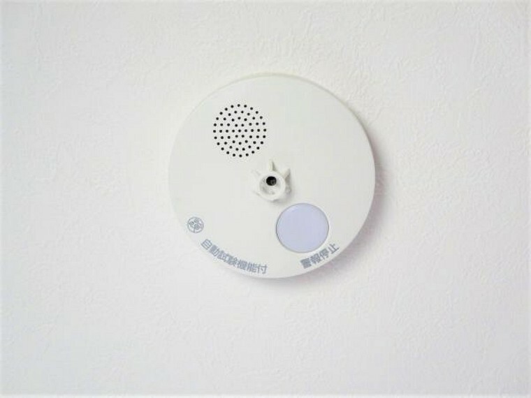 【リフォーム済】全居室に火災警報器を新設しました。キッチンには熱感知式、その他のお部屋や階段には煙感知式のものを設置し、万が一の火災も大事に至らないように備えます。