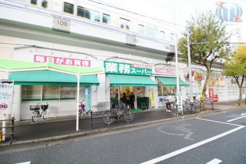 スーパー 【スーパー】業務スーパー 西九条店まで258m