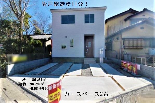 埼玉県坂戸市泉町 間取り4ldk Wic 書斎 96 26 実測 新築一戸建て 一軒家 分譲住宅の購入 物件探しならyahoo 不動産 埼玉県坂戸市泉町 間取り4ldk Wic 書斎 96 26 実測 新築一戸建て 一軒家 分譲住宅の購入 物件探しならyahoo 不動産