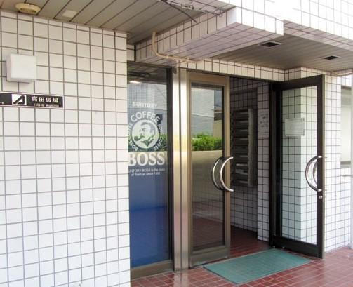 ハイシティ高田馬場 5階 東京都新宿区下落合1丁目高田馬場駅の中古マンション 物件番号 の物件詳細 ニフティ不動産 ハイシティ高田馬場 5階 東京都新宿区下落合1丁目高田馬場駅の中古マンション 物件番号 の物件詳細 ニフティ不動産