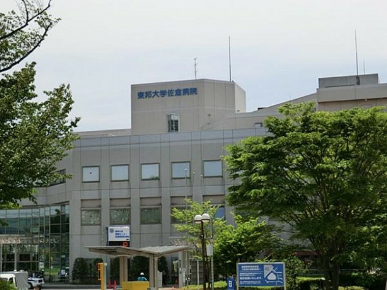 病院 東邦大学医療センター佐倉病院1720m
